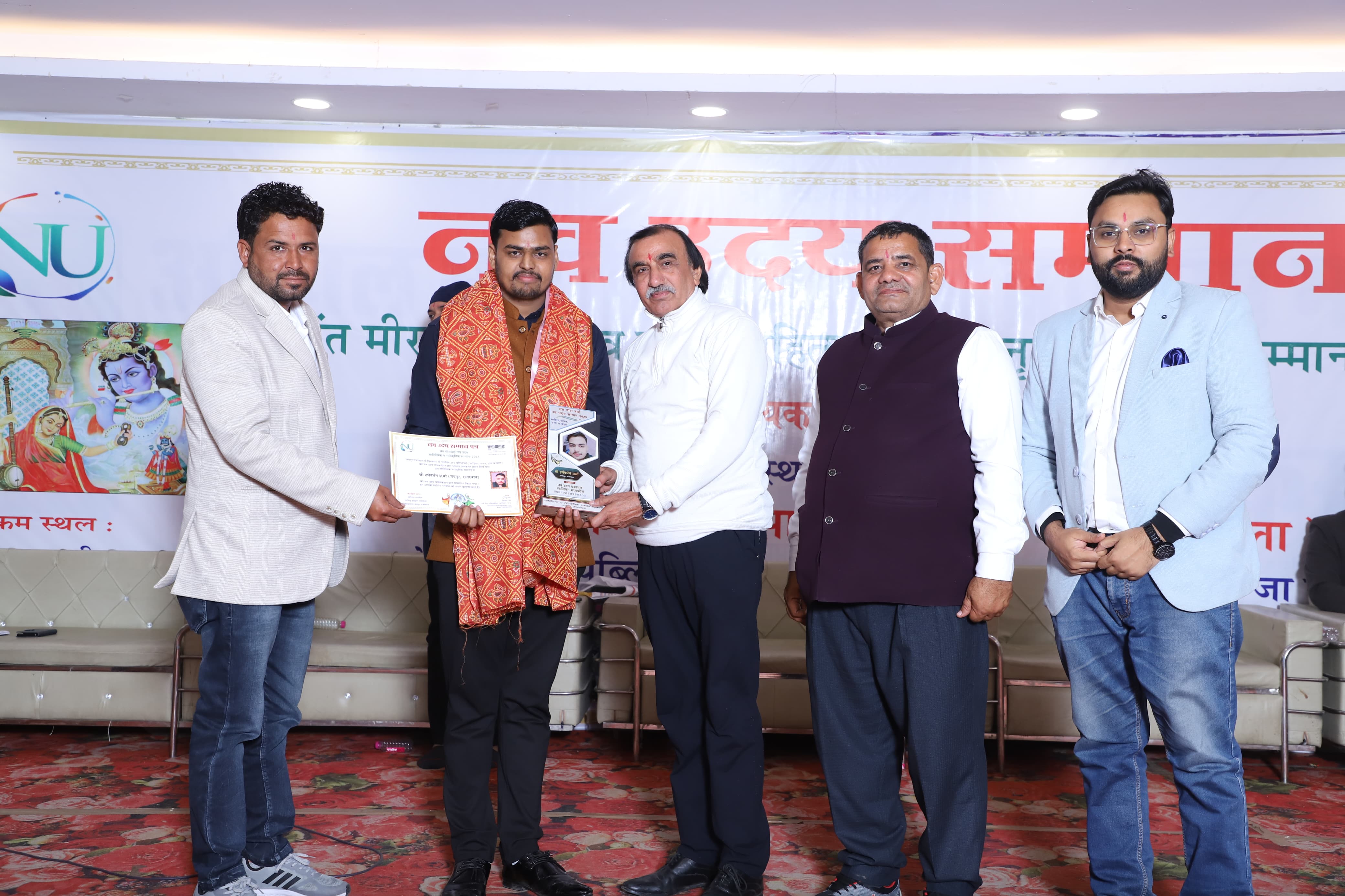 संत मीरा बाई नव उदय सम्मान 2025