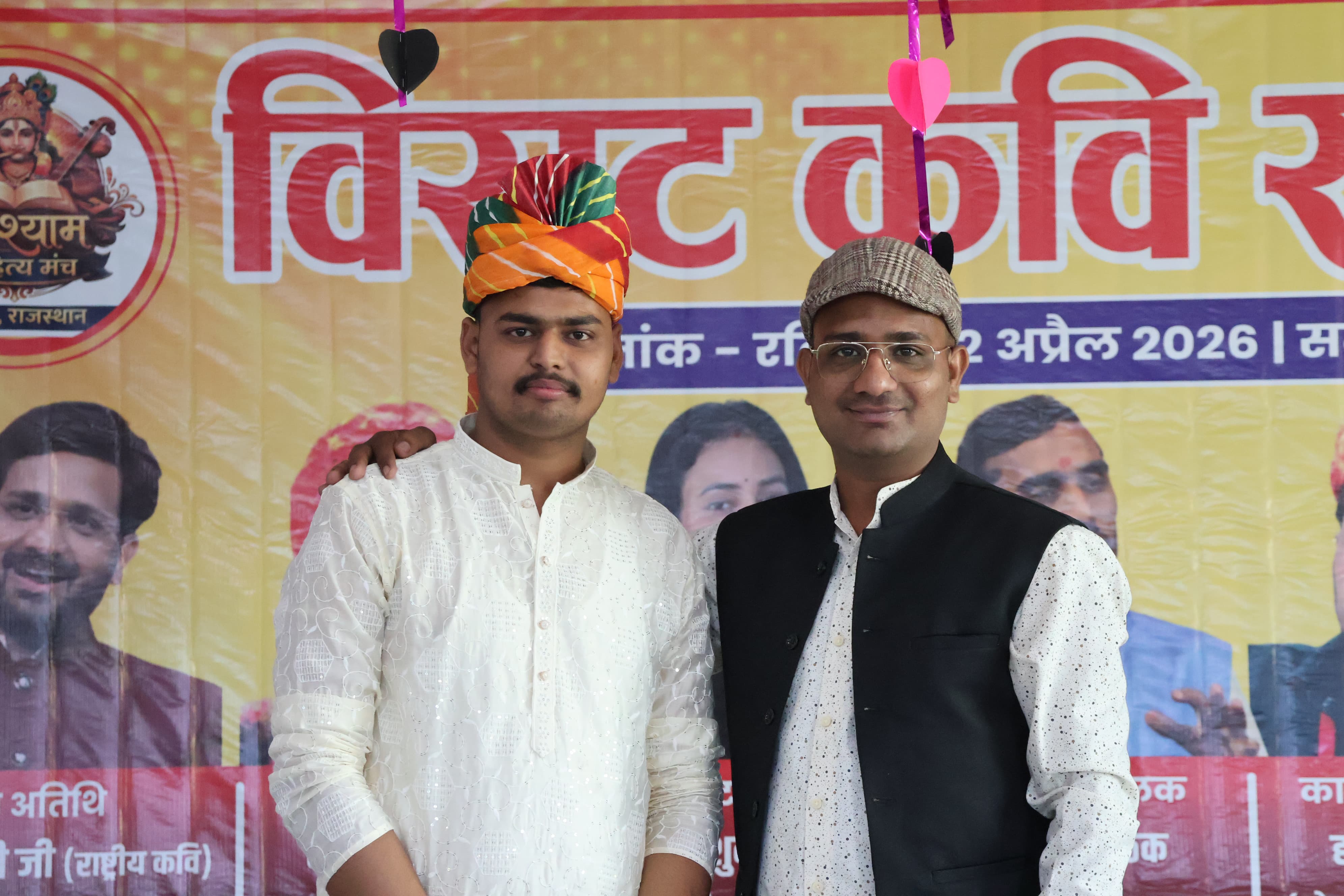राष्ट्रीय कवि शेखर त्रिपाठी जी के साथ