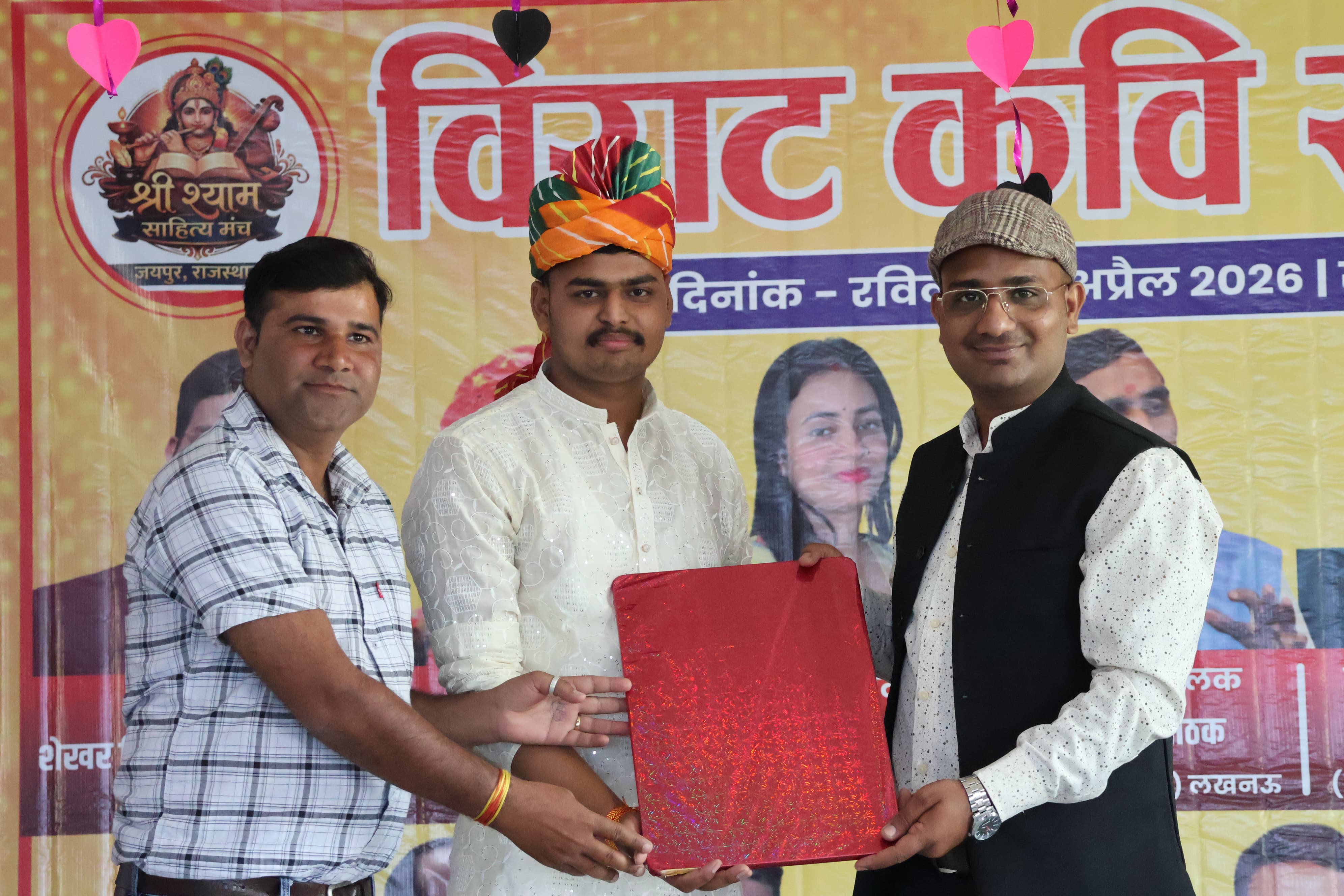 सम्मान
